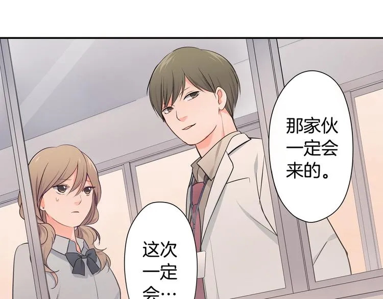 第26话 占有欲 第76页