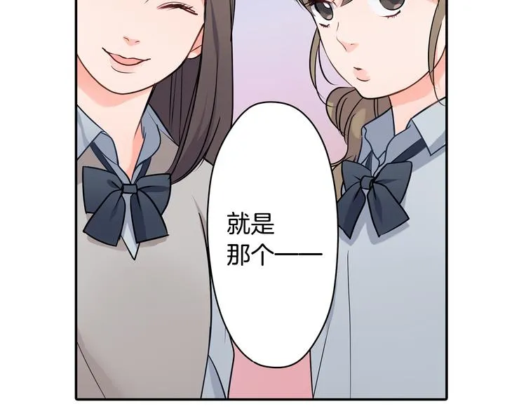 第26话 占有欲 第78页