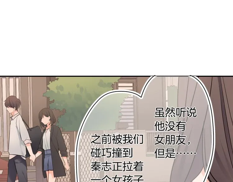 第26话 占有欲 第79页