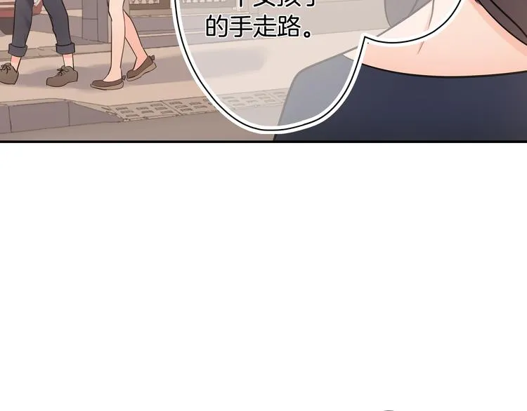 第26话 占有欲 第80页