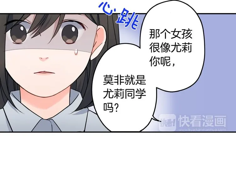 第26话 占有欲 第81页