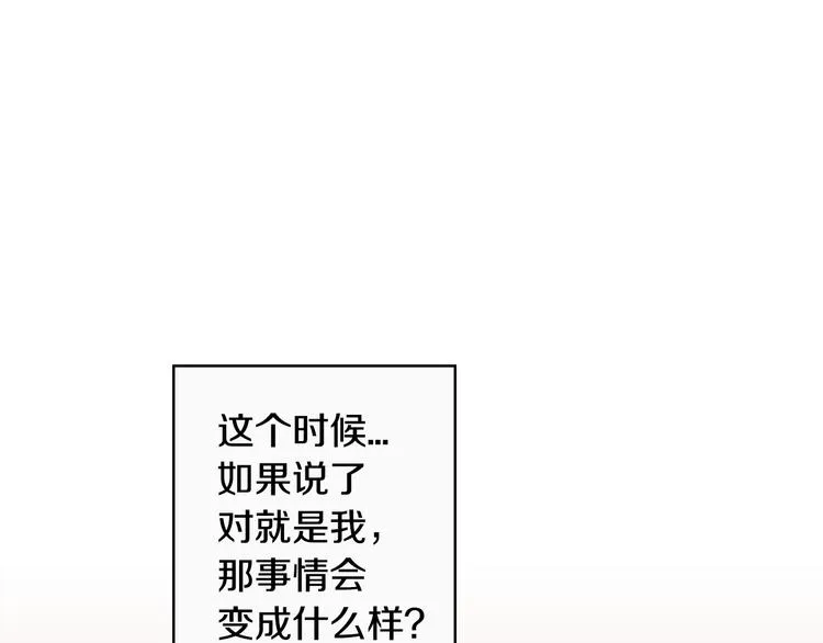 第26话 占有欲 第82页