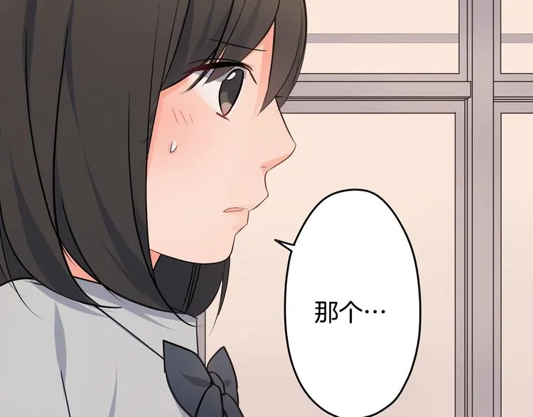 第26话 占有欲 第84页