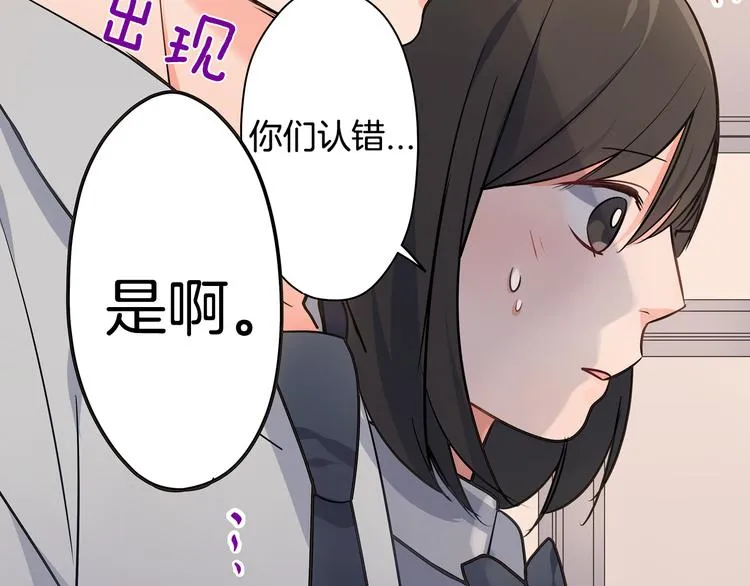 第26话 占有欲 第86页