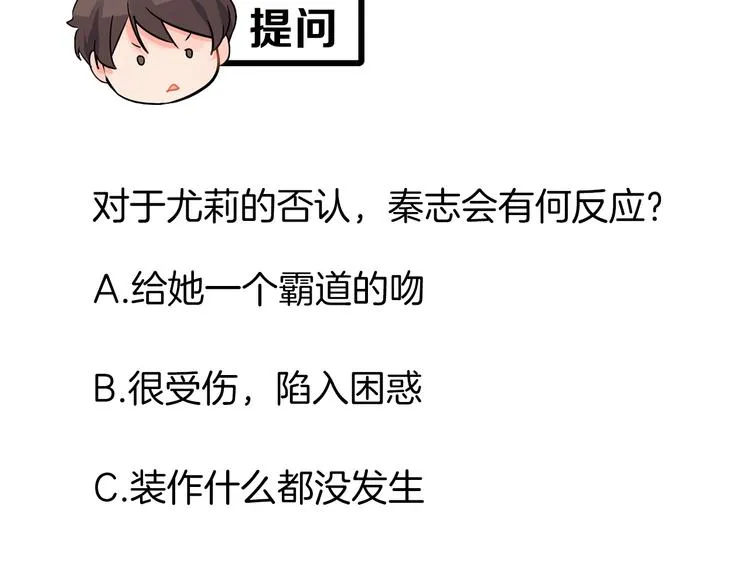 第26话 占有欲 第89页