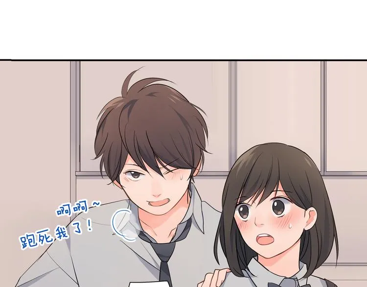 第27话 我和你 第2页