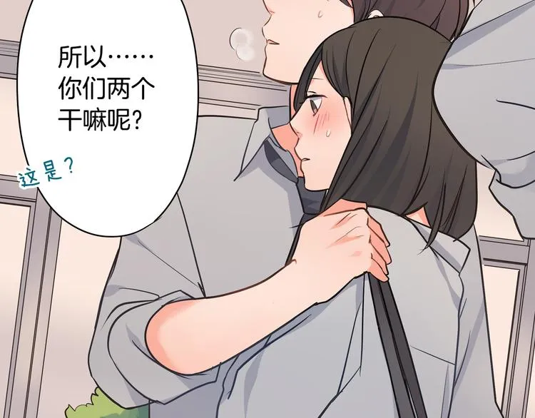 第27话 我和你 第6页