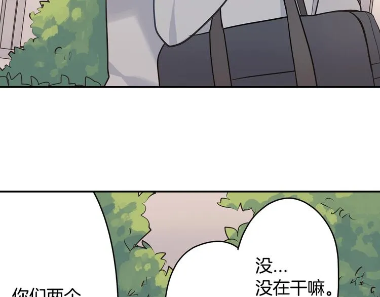第27话 我和你 第7页