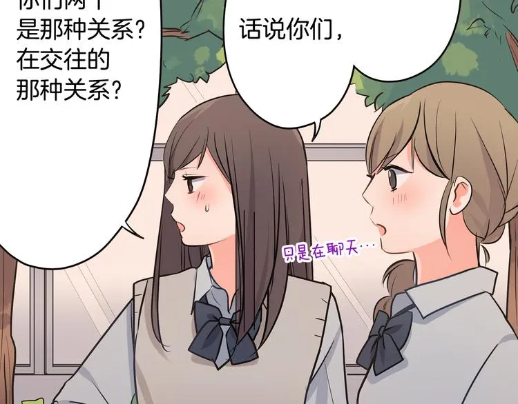 第27话 我和你 第8页