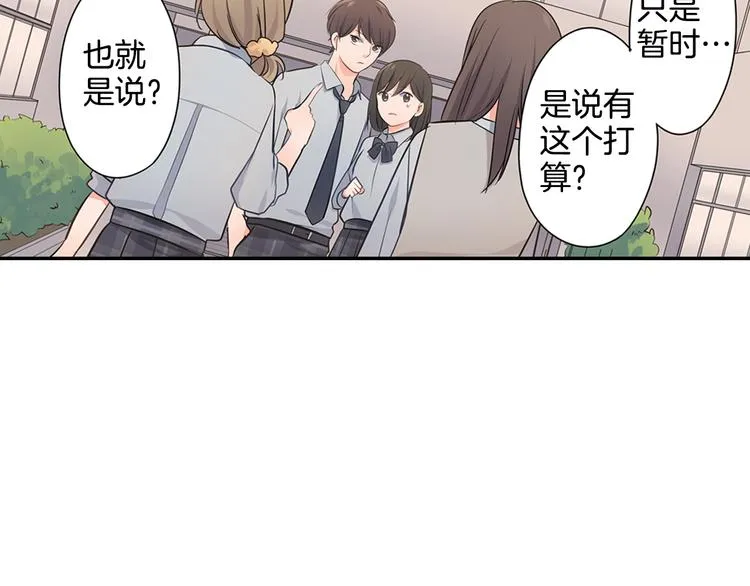 第27话 我和你 第19页