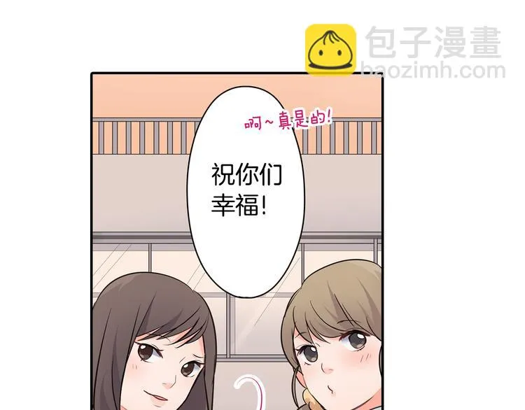 第27话 我和你 第39页