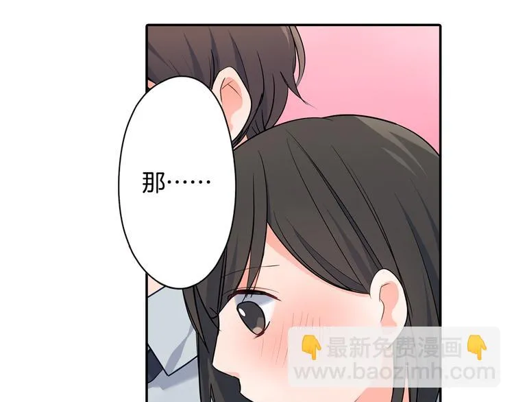 第27话 我和你 第46页