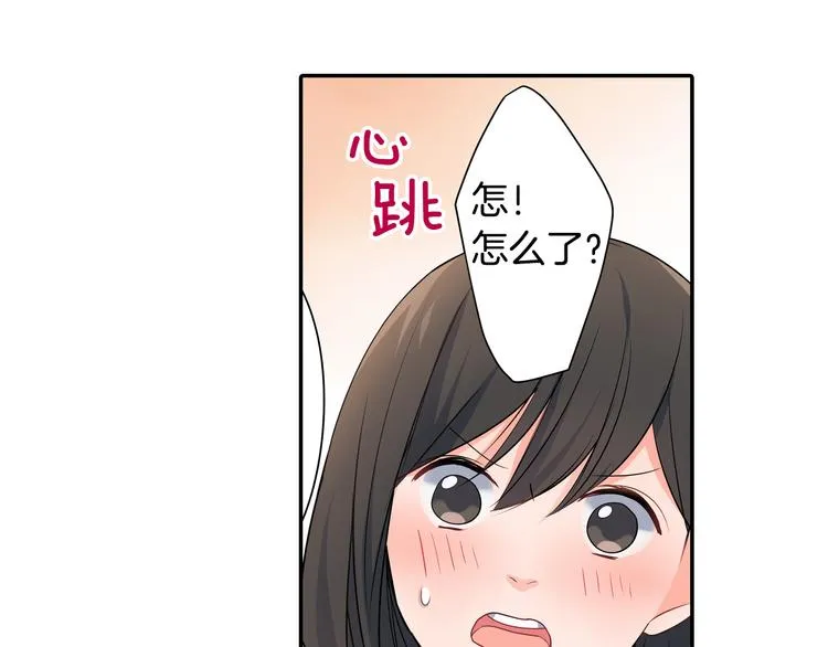 第27话 我和你 第57页