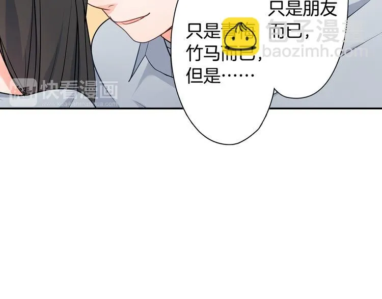 第27话 我和你 第74页