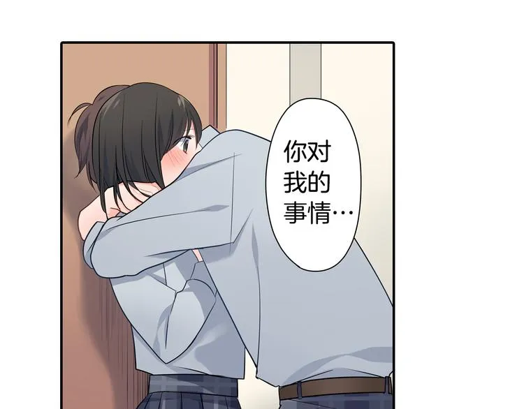 第27话 我和你 第76页