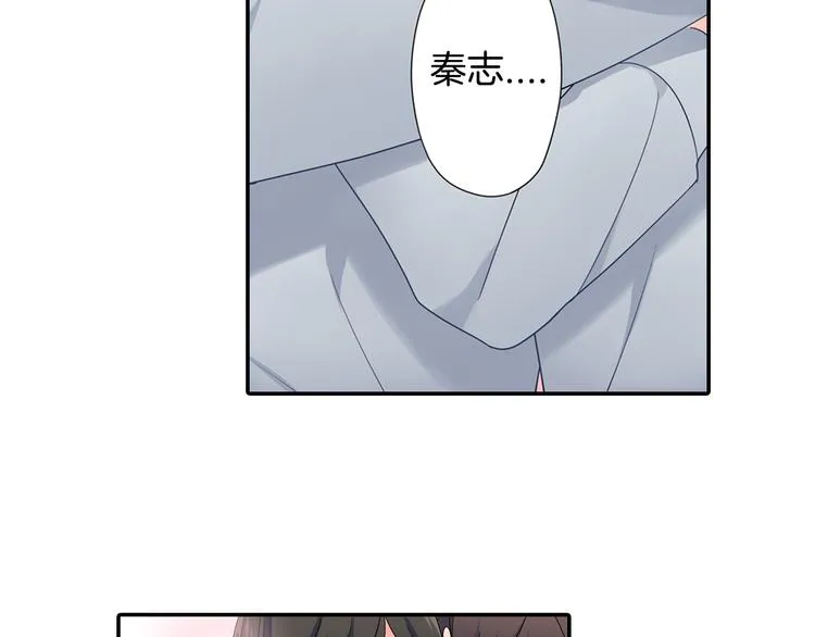 第28话 我会珍惜你的 第3页