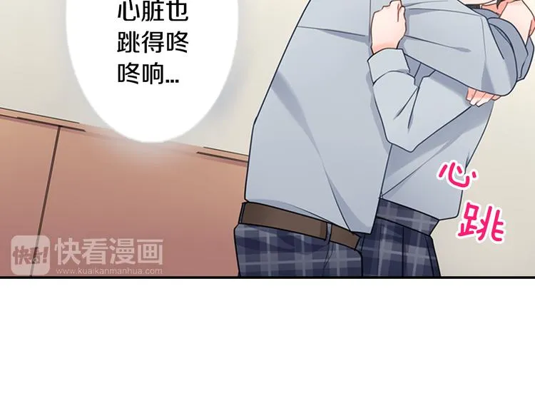 第28话 我会珍惜你的 第5页