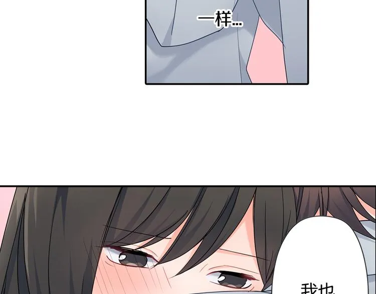 第28话 我会珍惜你的 第7页