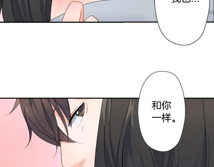 第28话 我会珍惜你的 第8页