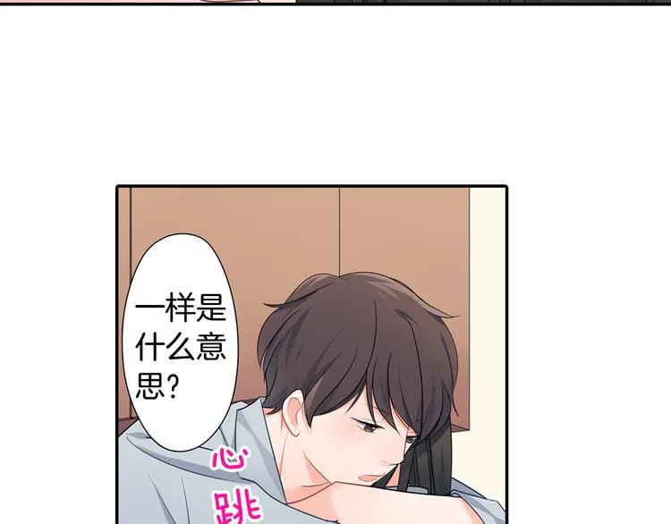 第28话 我会珍惜你的 第9页