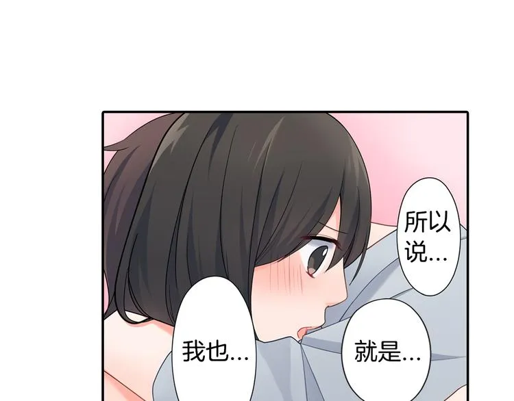 第28话 我会珍惜你的 第11页