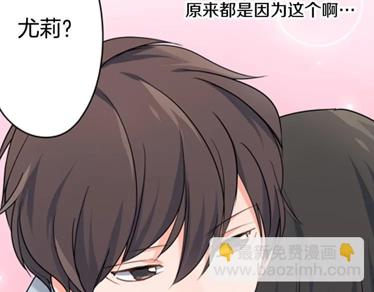 第28话 我会珍惜你的 第16页