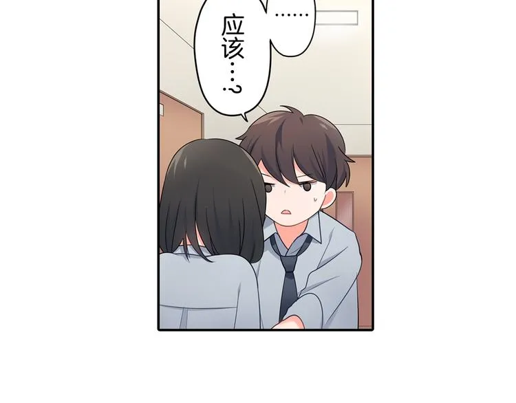 第28话 我会珍惜你的 第26页