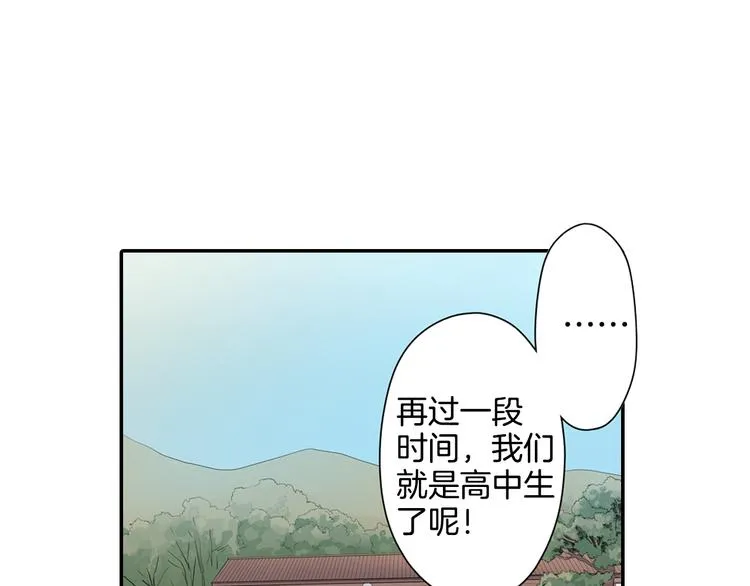 第28话 我会珍惜你的 第30页