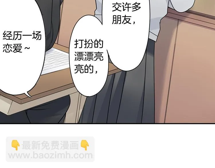 第28话 我会珍惜你的 第33页