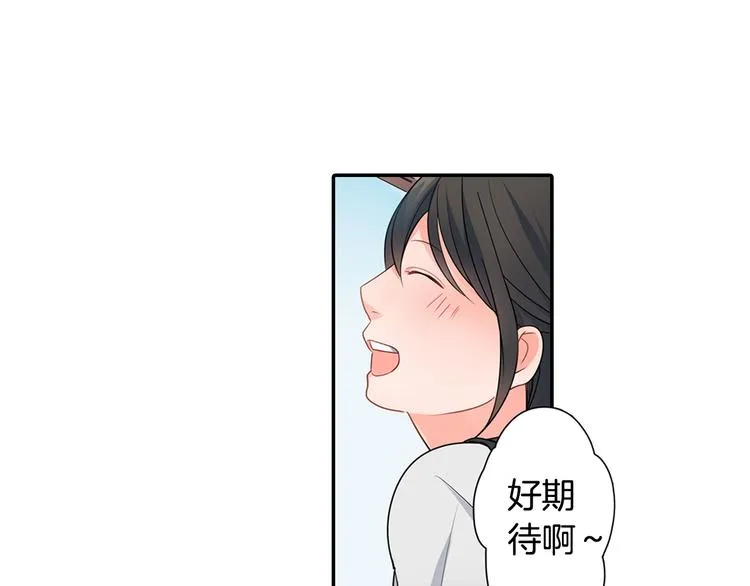 第28话 我会珍惜你的 第35页