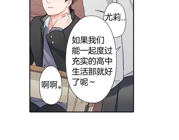 第28话 我会珍惜你的 第38页