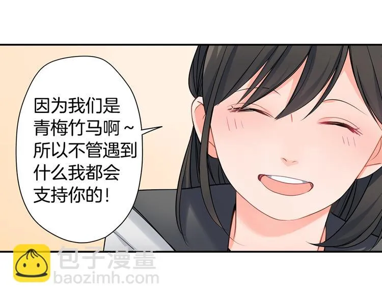 第28话 我会珍惜你的 第39页