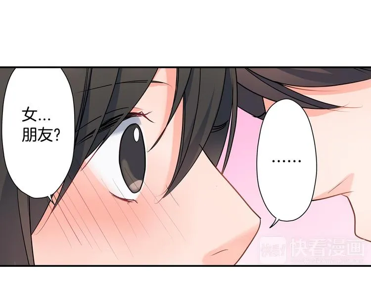 第28话 我会珍惜你的 第50页