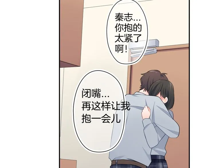 第28话 我会珍惜你的 第60页