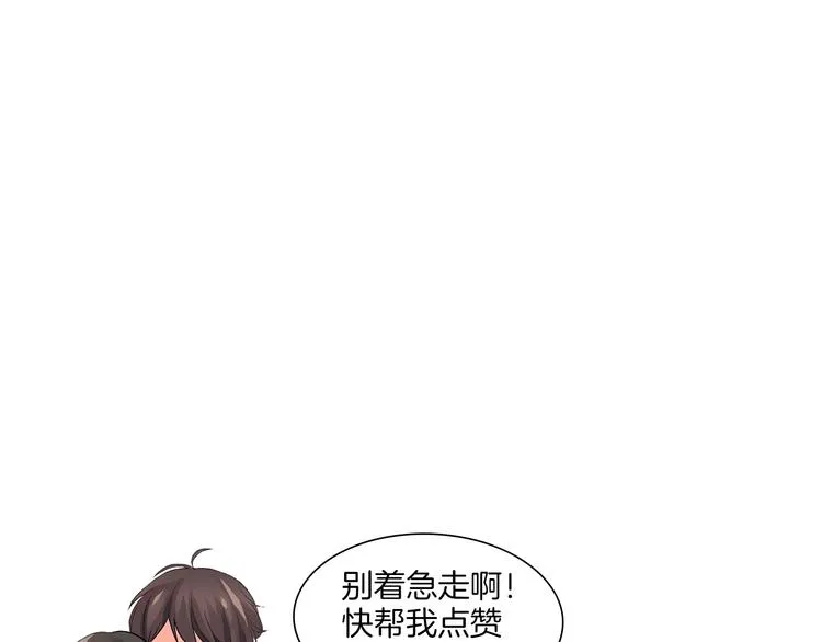 第28话 我会珍惜你的 第74页