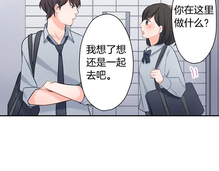 第29话 骗你的 第4页