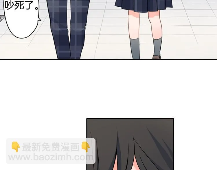 第29话 骗你的 第8页