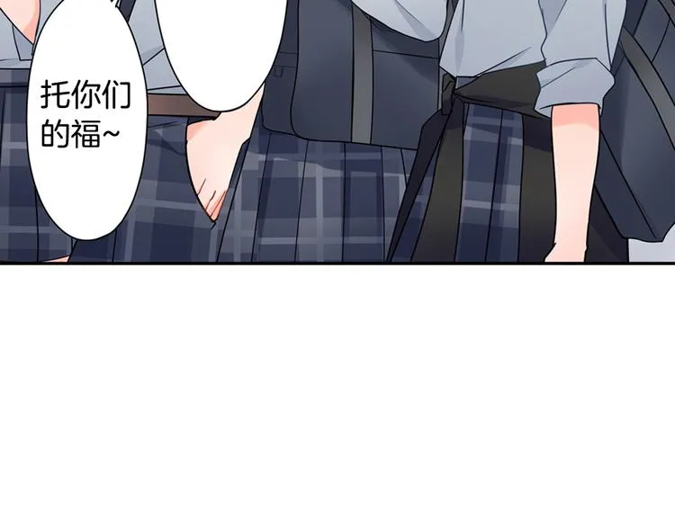 第29话 骗你的 第13页