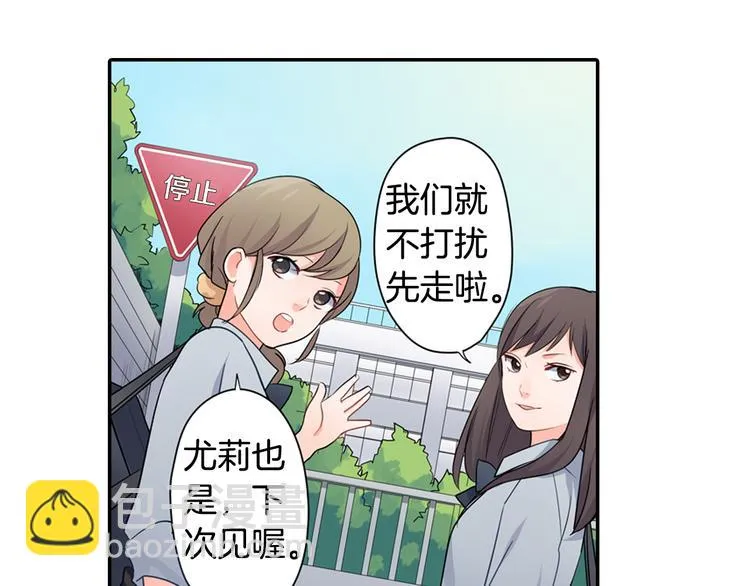 第29话 骗你的 第14页