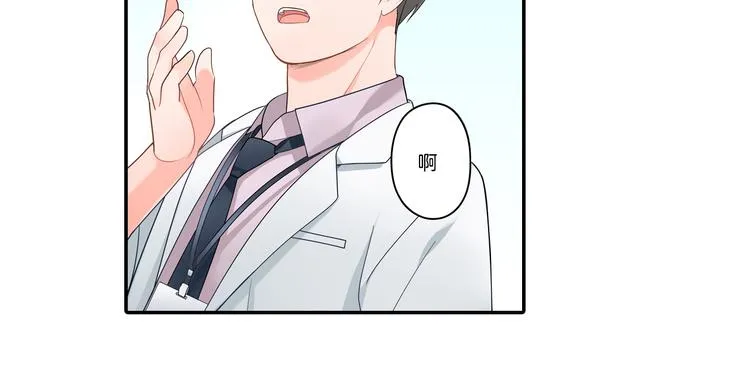 第29话 骗你的 第19页