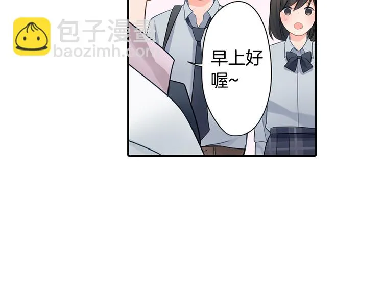 第29话 骗你的 第21页