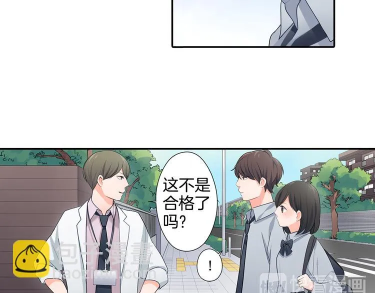 第29话 骗你的 第24页