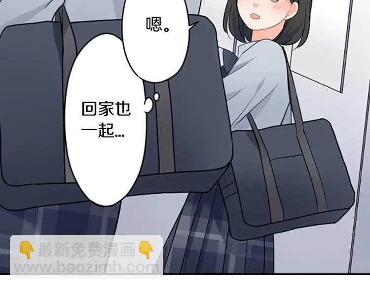 第29话 骗你的 第29页