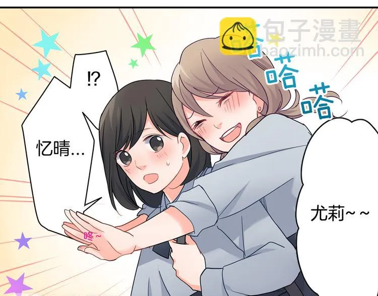 第29话 骗你的 第32页