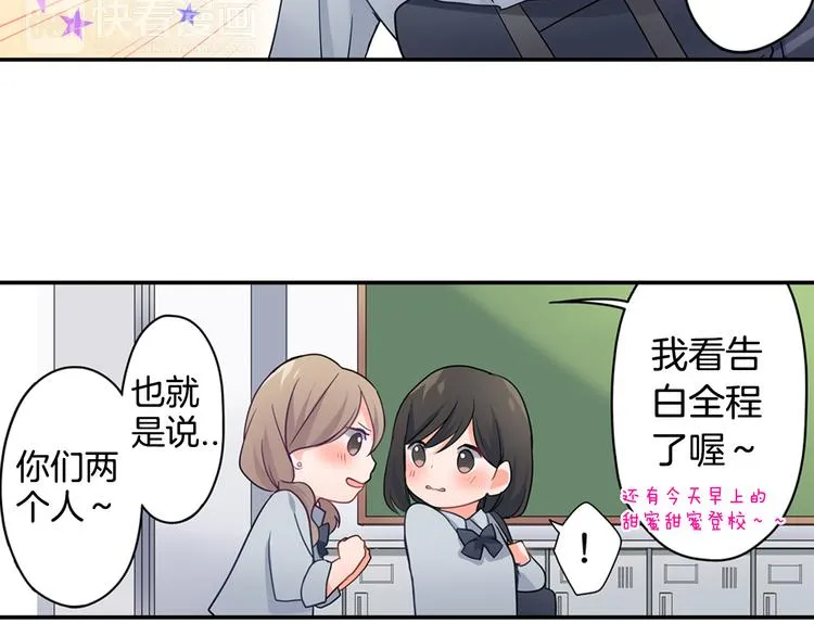 第29话 骗你的 第33页