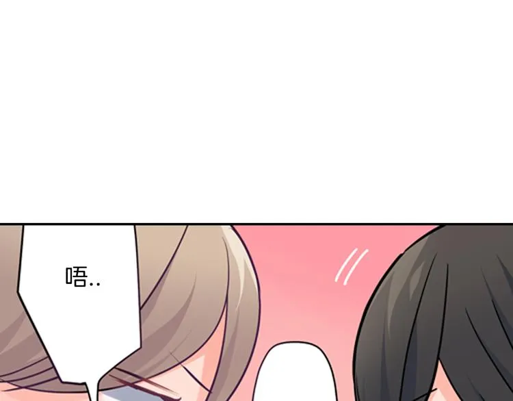 第29话 骗你的 第34页