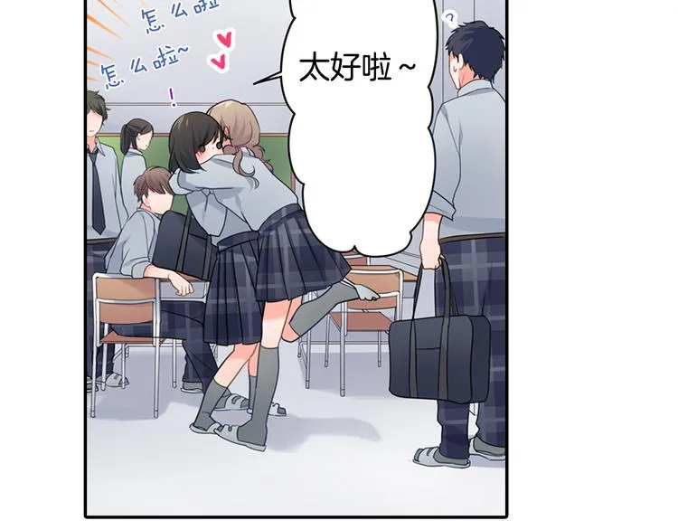 第29话 骗你的 第36页