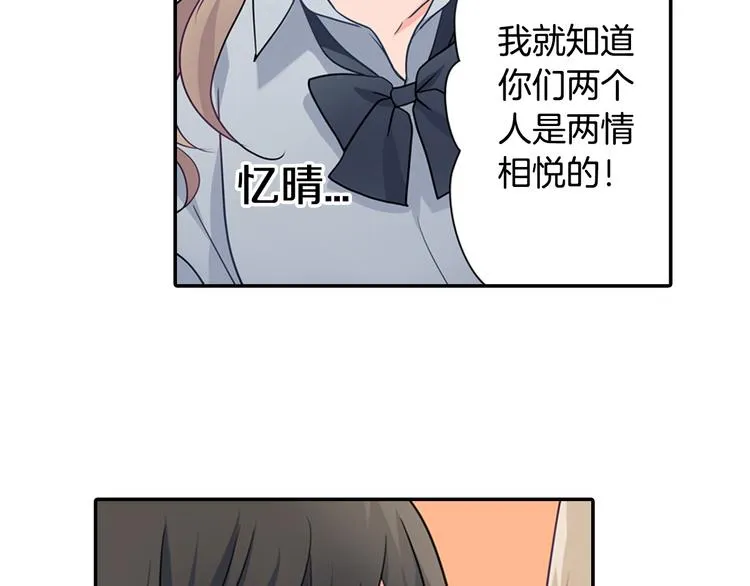 第29话 骗你的 第38页