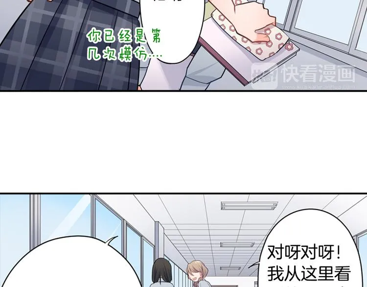 第29话 骗你的 第43页