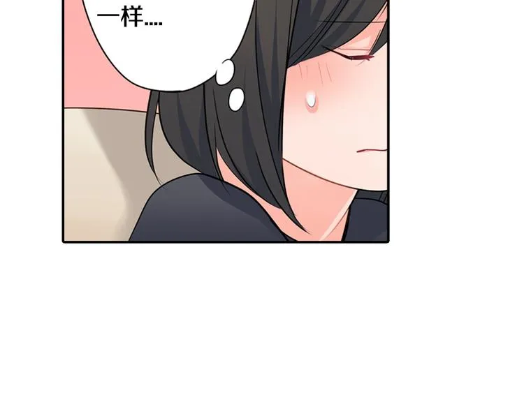 第29话 骗你的 第51页